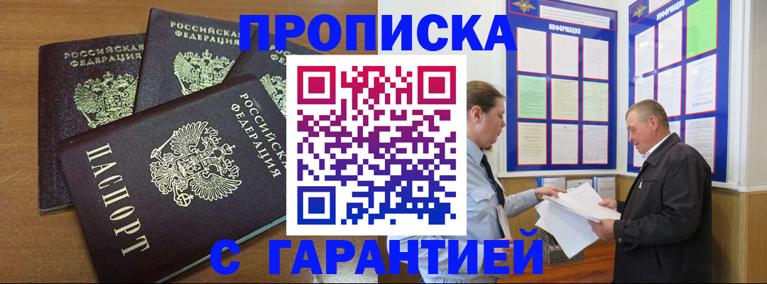 миграционный учет в Надыме