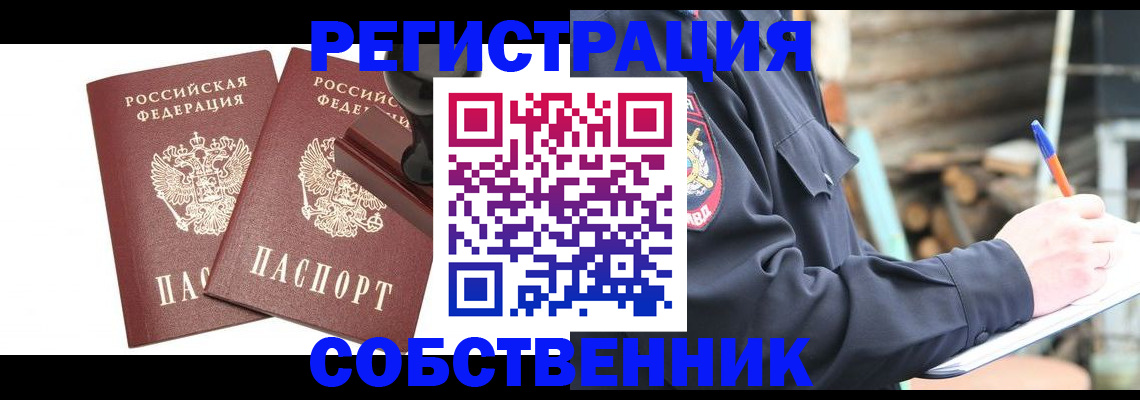 временная регистрация 2025 в Надыме