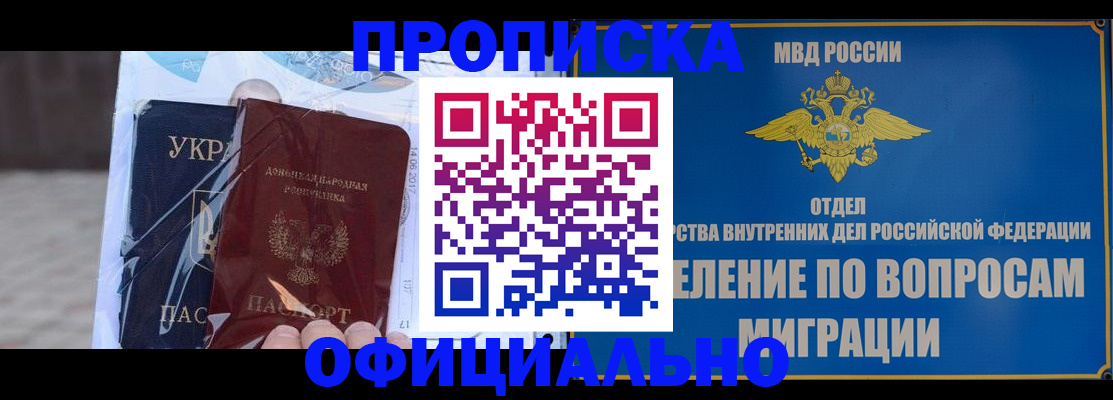 временная регистрация поиск в Надыме