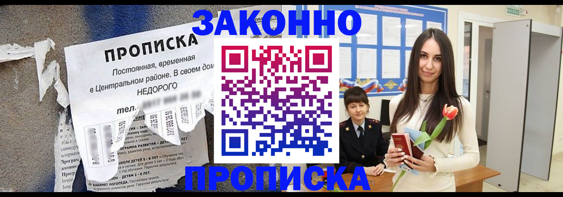 где прописаться в Надыме